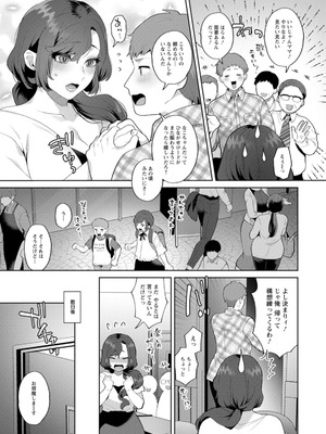 [十はやみ] 悩殺・ひながせマダム〜熟女アイドル奮戦記〜 [DL版]_011_pjrf