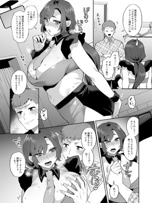 [十はやみ] 悩殺・ひながせマダム〜熟女アイドル奮戦記〜 [DL版]_013_adwx