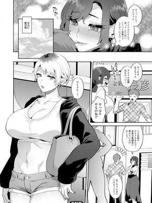 [十はやみ] 悩殺・ひながせマダム〜熟女アイドル奮戦記〜 [DL版]_022_lxne