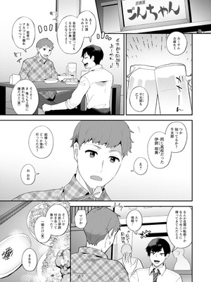 [十はやみ] 悩殺・ひながせマダム〜熟女アイドル奮戦記〜 [DL版]_023_vmhh