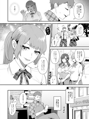 [十はやみ] 悩殺・ひながせマダム〜熟女アイドル奮戦記〜 [DL版]_024_alfy