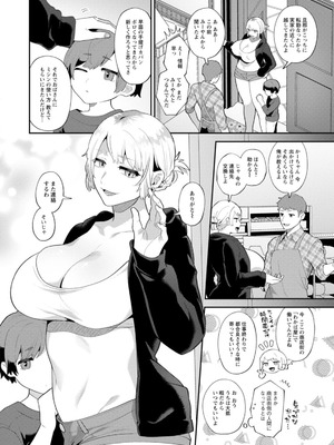 [十はやみ] 悩殺・ひながせマダム〜熟女アイドル奮戦記〜 [DL版]_026_kfbv