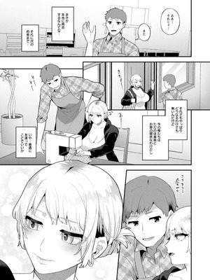 [十はやみ] 悩殺・ひながせマダム〜熟女アイドル奮戦記〜 [DL版]_027_kdcb