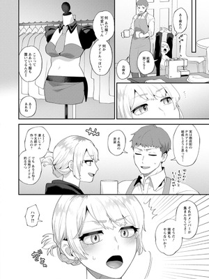 [十はやみ] 悩殺・ひながせマダム〜熟女アイドル奮戦記〜 [DL版]_028_lyks
