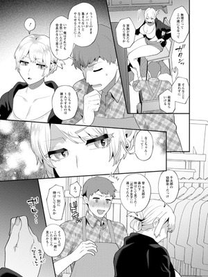 [十はやみ] 悩殺・ひながせマダム〜熟女アイドル奮戦記〜 [DL版]_029_cxla