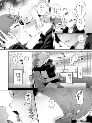[十はやみ] 悩殺・ひながせマダム〜熟女アイドル奮戦記〜 [DL版]_032_esfj