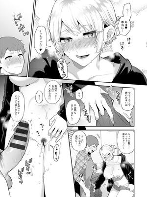 [十はやみ] 悩殺・ひながせマダム〜熟女アイドル奮戦記〜 [DL版]_035_wmye