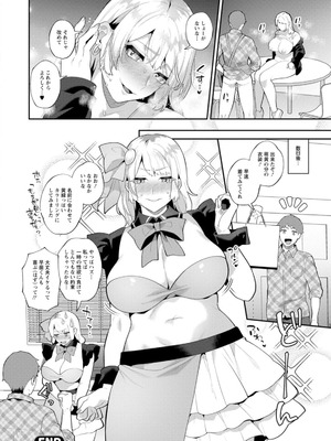 [十はやみ] 悩殺・ひながせマダム〜熟女アイドル奮戦記〜 [DL版]_040_bwkm