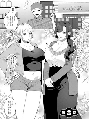 [十はやみ] 悩殺・ひながせマダム〜熟女アイドル奮戦記〜 [DL版]_041_qejk