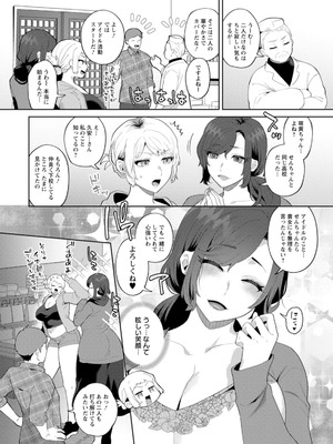 [十はやみ] 悩殺・ひながせマダム〜熟女アイドル奮戦記〜 [DL版]_042_dblv