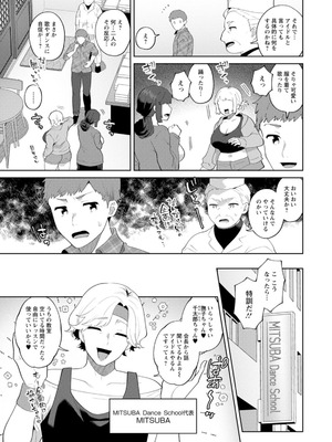 [十はやみ] 悩殺・ひながせマダム〜熟女アイドル奮戦記〜 [DL版]_043_vedi