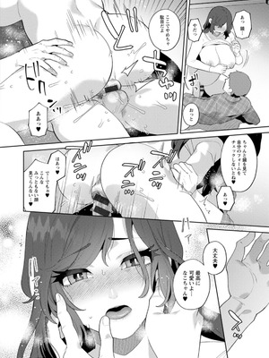 [十はやみ] 悩殺・ひながせマダム〜熟女アイドル奮戦記〜 [DL版]_056_owtb