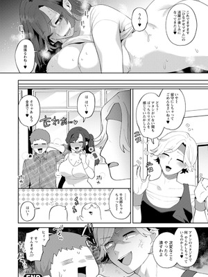 [十はやみ] 悩殺・ひながせマダム〜熟女アイドル奮戦記〜 [DL版]_058_ppbw