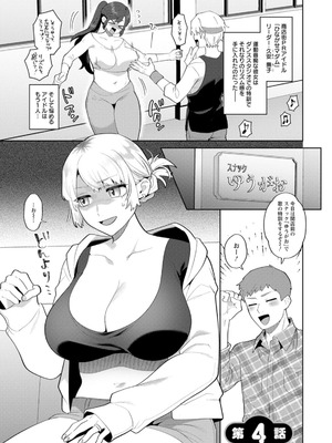 [十はやみ] 悩殺・ひながせマダム〜熟女アイドル奮戦記〜 [DL版]_059_kbfi