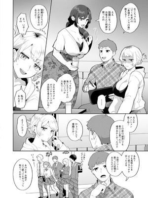 [十はやみ] 悩殺・ひながせマダム〜熟女アイドル奮戦記〜 [DL版]_060_ynce