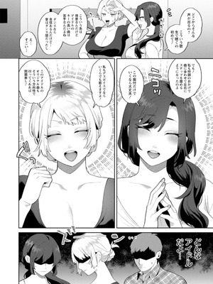 [十はやみ] 悩殺・ひながせマダム〜熟女アイドル奮戦記〜 [DL版]_062_itun