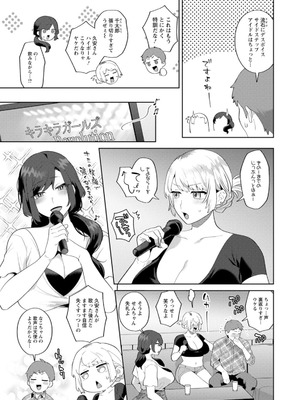 [十はやみ] 悩殺・ひながせマダム〜熟女アイドル奮戦記〜 [DL版]_063_agix