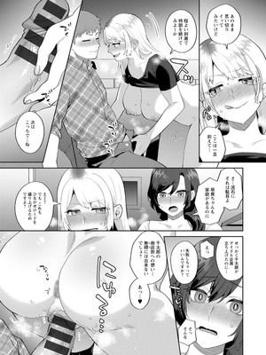 [十はやみ] 悩殺・ひながせマダム〜熟女アイドル奮戦記〜 [DL版]_069_nlgd