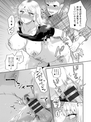 [十はやみ] 悩殺・ひながせマダム〜熟女アイドル奮戦記〜 [DL版]_075_yvbn