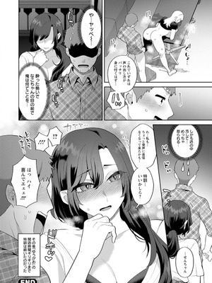 [十はやみ] 悩殺・ひながせマダム〜熟女アイドル奮戦記〜 [DL版]_076_kroj