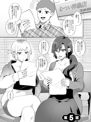 [十はやみ] 悩殺・ひながせマダム〜熟女アイドル奮戦記〜 [DL版]_077_bifs