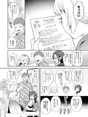 [十はやみ] 悩殺・ひながせマダム〜熟女アイドル奮戦記〜 [DL版]_078_pdfg