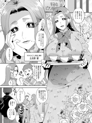[十はやみ] 悩殺・ひながせマダム〜熟女アイドル奮戦記〜 [DL版]_079_afot