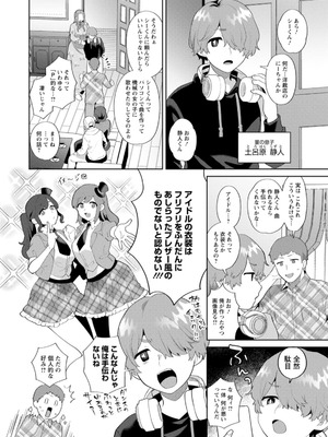 [十はやみ] 悩殺・ひながせマダム〜熟女アイドル奮戦記〜 [DL版]_080_pkcw