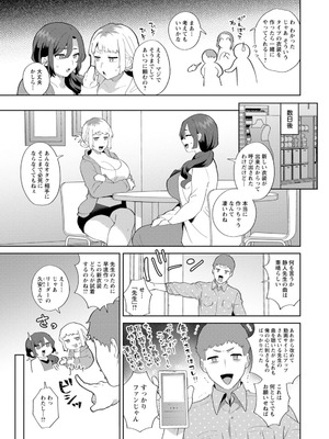 [十はやみ] 悩殺・ひながせマダム〜熟女アイドル奮戦記〜 [DL版]_081_weok