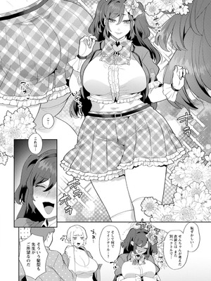 [十はやみ] 悩殺・ひながせマダム〜熟女アイドル奮戦記〜 [DL版]_082_ocjy