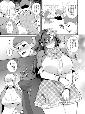 [十はやみ] 悩殺・ひながせマダム〜熟女アイドル奮戦記〜 [DL版]_083_etwy