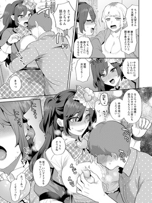 [十はやみ] 悩殺・ひながせマダム〜熟女アイドル奮戦記〜 [DL版]_085_prru
