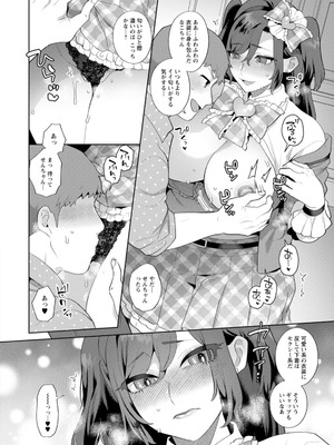 [十はやみ] 悩殺・ひながせマダム〜熟女アイドル奮戦記〜 [DL版]_086_kaon