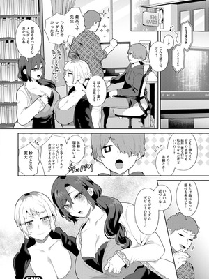 [十はやみ] 悩殺・ひながせマダム〜熟女アイドル奮戦記〜 [DL版]_094_hfqt