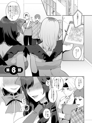 [十はやみ] 悩殺・ひながせマダム〜熟女アイドル奮戦記〜 [DL版]_095_tqkw