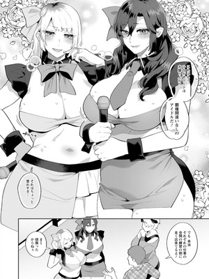 [十はやみ] 悩殺・ひながせマダム〜熟女アイドル奮戦記〜 [DL版]_096_ares