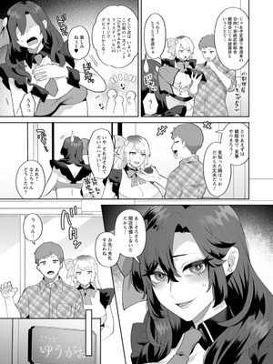 [十はやみ] 悩殺・ひながせマダム〜熟女アイドル奮戦記〜 [DL版]_097_oyfo
