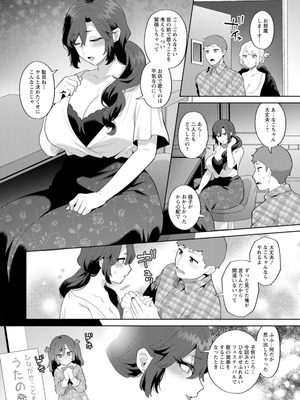 [十はやみ] 悩殺・ひながせマダム〜熟女アイドル奮戦記〜 [DL版]_098_fpwg