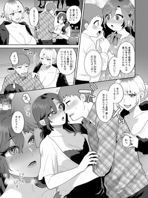 [十はやみ] 悩殺・ひながせマダム〜熟女アイドル奮戦記〜 [DL版]_099_ensl