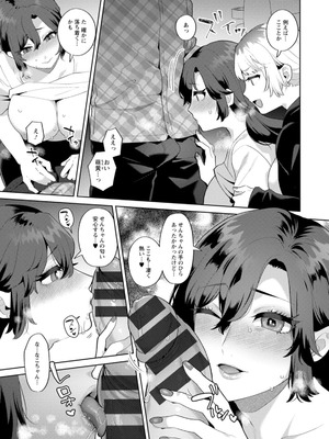 [十はやみ] 悩殺・ひながせマダム〜熟女アイドル奮戦記〜 [DL版]_101_gfwd