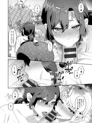 [十はやみ] 悩殺・ひながせマダム〜熟女アイドル奮戦記〜 [DL版]_102_rquq