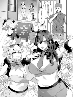 [十はやみ] 悩殺・ひながせマダム〜熟女アイドル奮戦記〜 [DL版]_111_bvdo