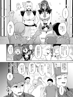 [十はやみ] 悩殺・ひながせマダム〜熟女アイドル奮戦記〜 [DL版]_112_epfg