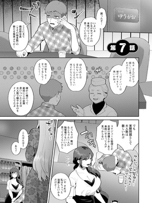 [十はやみ] 悩殺・ひながせマダム〜熟女アイドル奮戦記〜 [DL版]_113_rxmb
