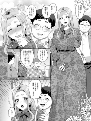 [十はやみ] 悩殺・ひながせマダム〜熟女アイドル奮戦記〜 [DL版]_114_pnta
