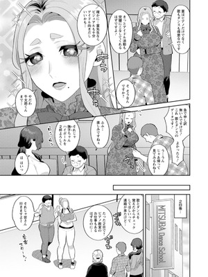 [十はやみ] 悩殺・ひながせマダム〜熟女アイドル奮戦記〜 [DL版]_115_wtqj