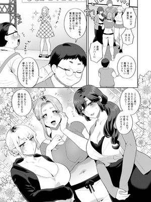[十はやみ] 悩殺・ひながせマダム〜熟女アイドル奮戦記〜 [DL版]_117_emfy