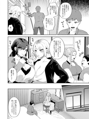 [十はやみ] 悩殺・ひながせマダム〜熟女アイドル奮戦記〜 [DL版]_118_jylb