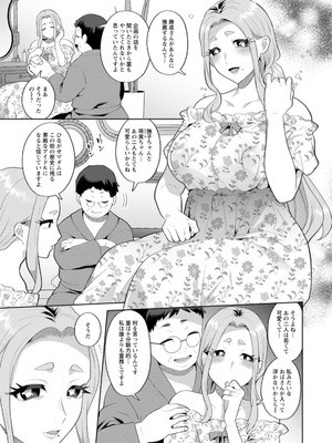 [十はやみ] 悩殺・ひながせマダム〜熟女アイドル奮戦記〜 [DL版]_119_wqhw
