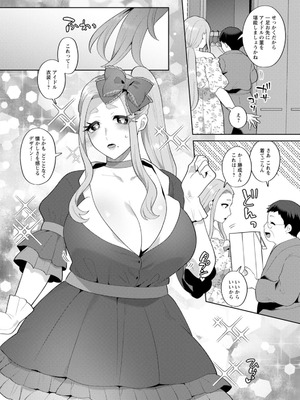 [十はやみ] 悩殺・ひながせマダム〜熟女アイドル奮戦記〜 [DL版]_120_qenm